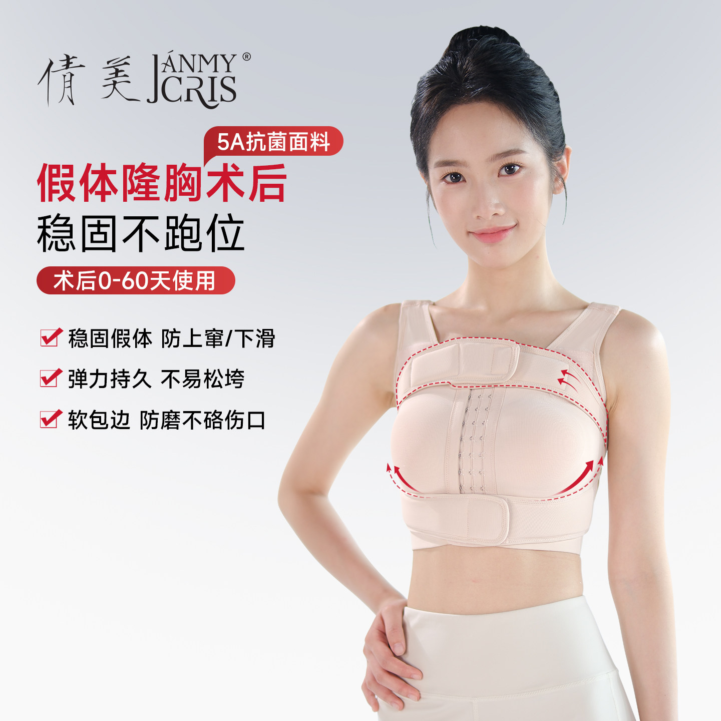 倩美假体隆胸术后固定内衣塑形乳房重建塑身衣丰胸专用高弹不压胸