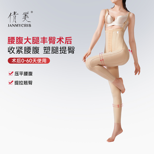 倩美大小腿腰腹抽脂高腰吊带裤 术后塑身衣 束腿提臀一期吸脂塑身裤
