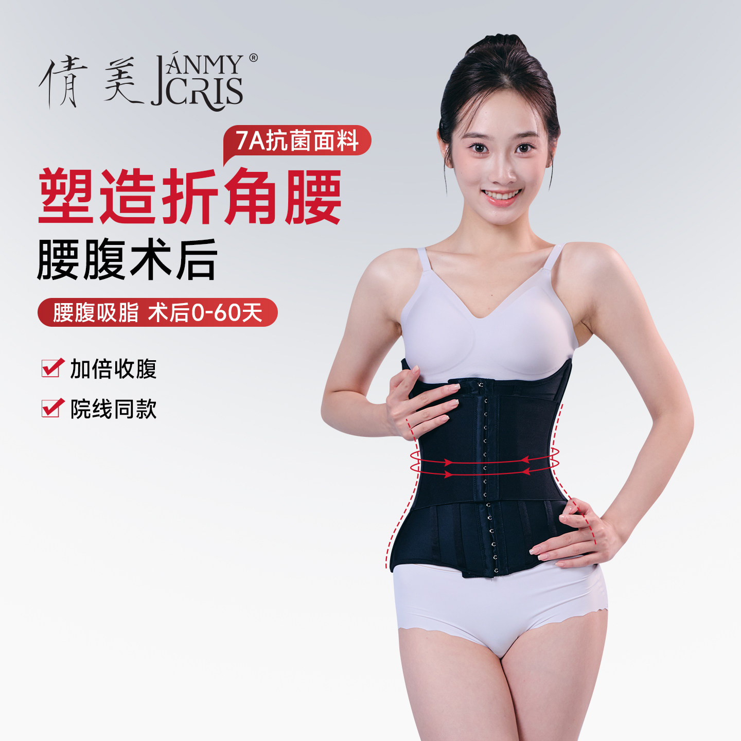 腰腹吸脂术后塑身衣折角腰专用