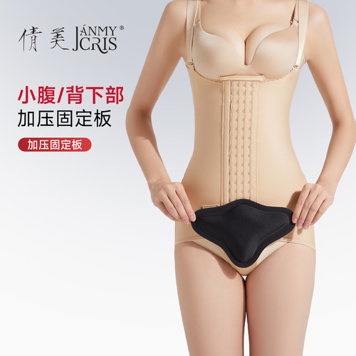 支撑固定厚塑身衣加压板倩美