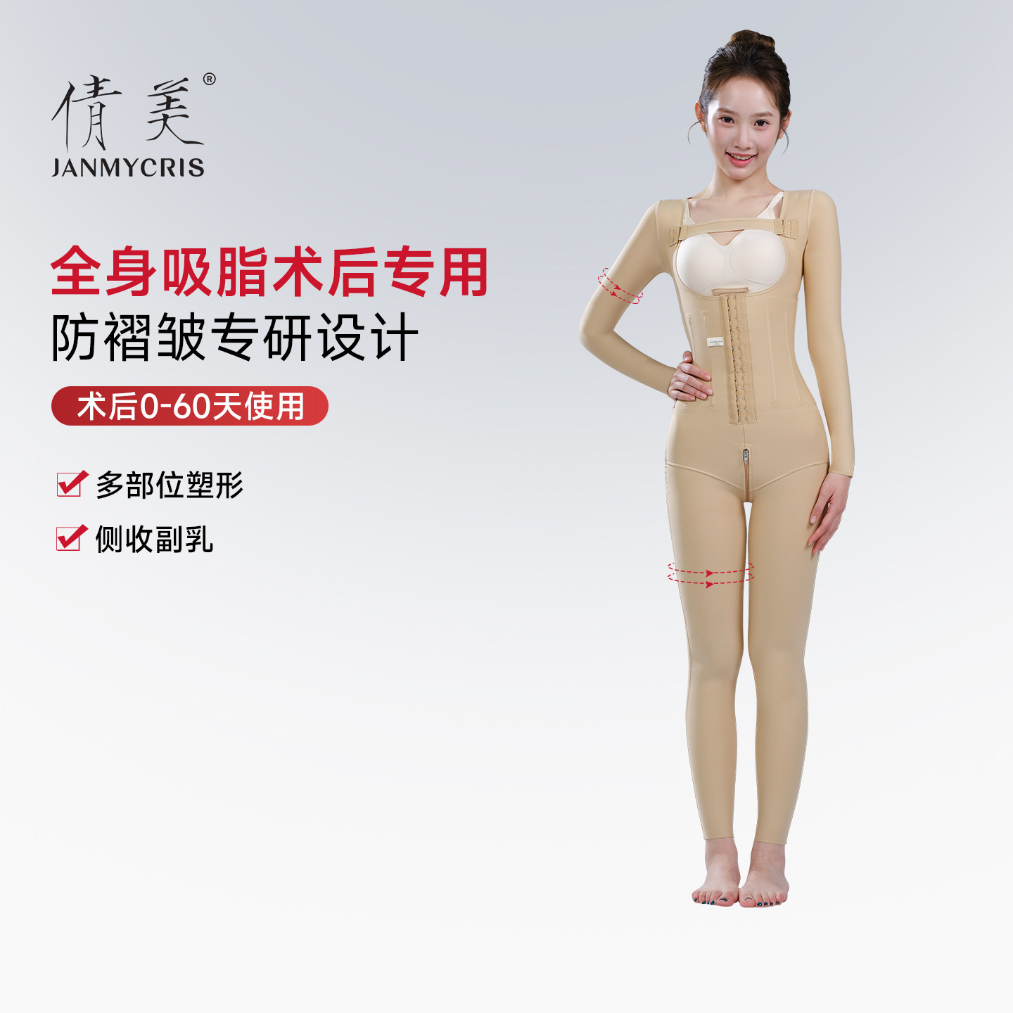 倩美抽脂术后塑身衣手臂束腰体雕全身一期收腹连体长款吸脂塑身裤