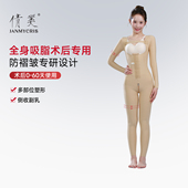 倩美抽脂术后塑身衣手臂束腰体雕全身一期收腹连体长款 吸脂塑身裤