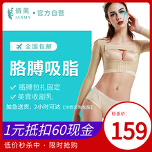 倩美塑形衣胳膊手臂肩膀吸脂抽脂塑身衣大手臂术后修复美体束身衣