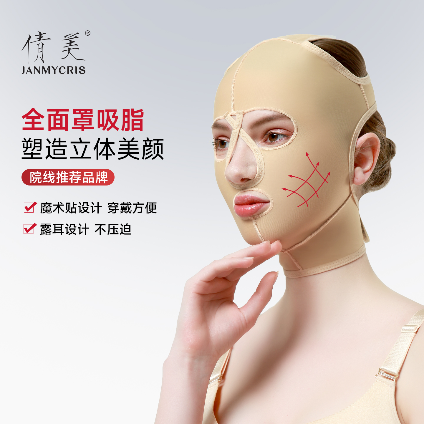 吸脂拉皮瘦脸加压线雕术后头套
