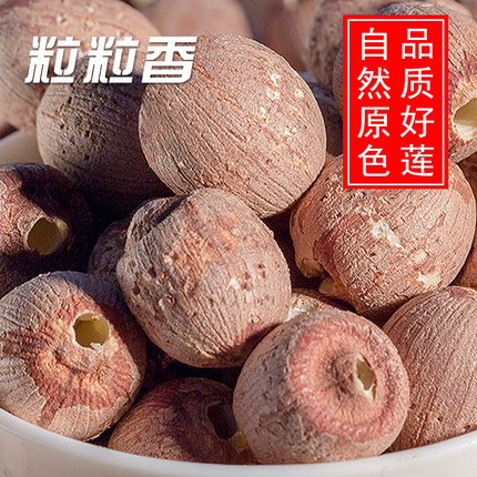 粒粒香 莲子干货 去芯红莲子1000g 大粒无硫湘潭莲子无芯红皮莲子