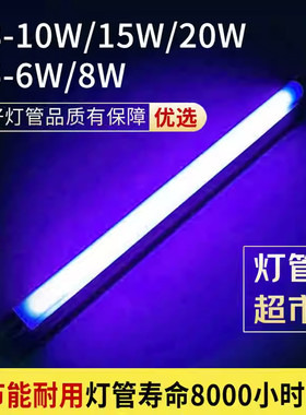 灭蚊灯管粘捕式灭蝇灯灯管T5-8瓦6WT8餐厅专用蓝光紫外线诱蚊灯管