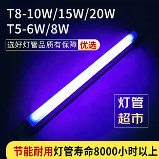 灭蚊灯管粘捕式 8瓦6WT8餐厅专用蓝光紫外线诱蚊灯管 灭蝇灯灯管T5