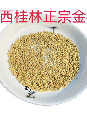 金槐米 米冻 凉虾 槐花凉粉 槐花粉凉茶 包粽子用 糕点染色