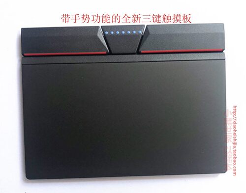 联想笔记本触摸板全新原装