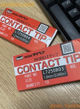 OTC焊接机械手耗材FD-V6枪头配件L7250B034512 1.0mm*40L红盒耐用