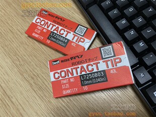 OTC焊接机械手耗材FD-V6枪头配件L7250B034512 1.0mm*40L红盒耐用