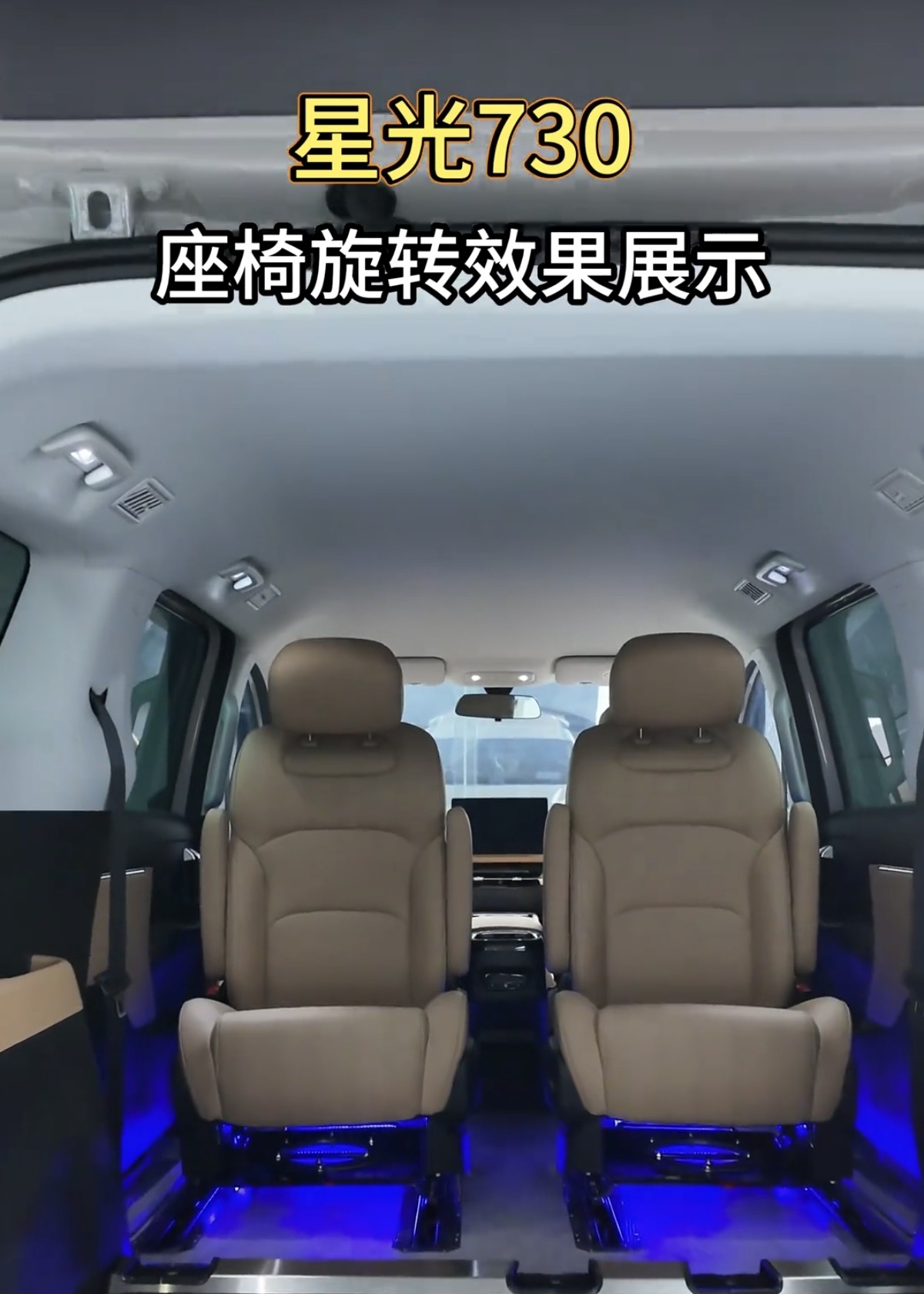 五菱星光730中排座椅改装旋转专车专用无损安装加厚材质安装稳当图片