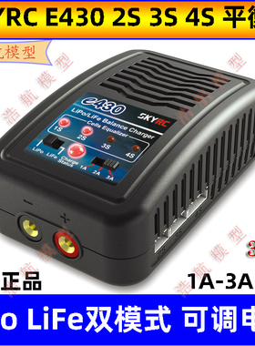 SKYRC E430 2S 3S 4S 7.4V 11.1V Lipo LiFe 充电器 锂电池平衡充
