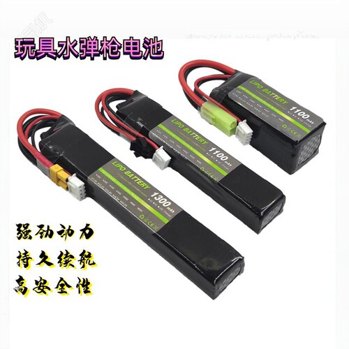 浩航发射器爆发力强高倍率锂电池