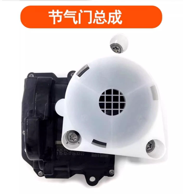 风神1.6T电子节气门总成