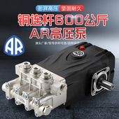 意大利AR进口泵头原装 商用工业高压清洗机除锈除漆疏通造雾 正品