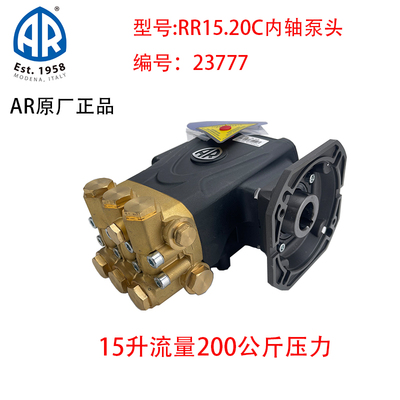 意大利原装AR高压泵头型号RR15.20适配3-7.5千瓦功率商用清洗机