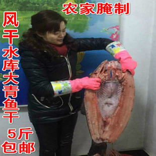 湖北特产农家自制咸鱼干鱼干货年货腊鱼水库风干大青鱼干整条5斤