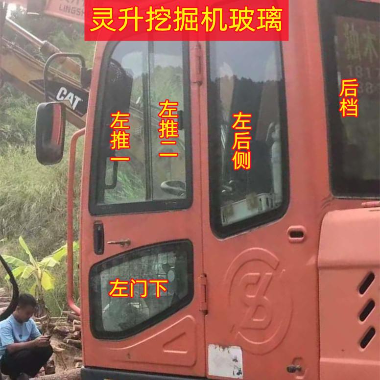 灵升轮式挖掘机挡风玻璃