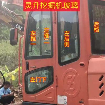 灵升轮式挖掘机挡风玻璃