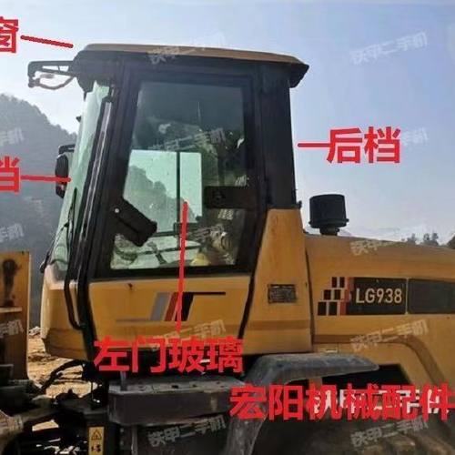 鲁工938 939装载机玻璃铲车前档风左右车门后档钢化玻璃