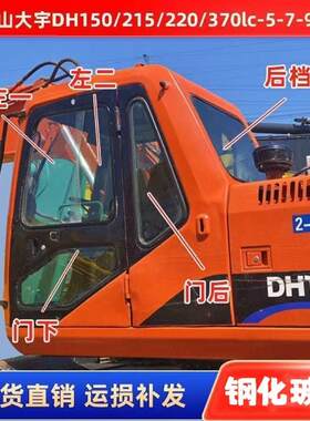 DH150-7大玻璃推拉窗挖掘机