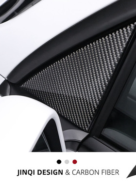 适用特斯拉焕新版model3Y配件A柱三角装饰贴改装碳纤维防刮保护贴