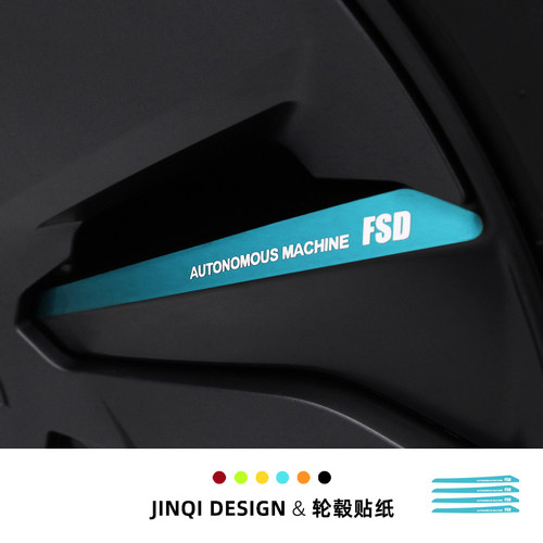 适用特斯拉轮毂贴纸新版model3/y