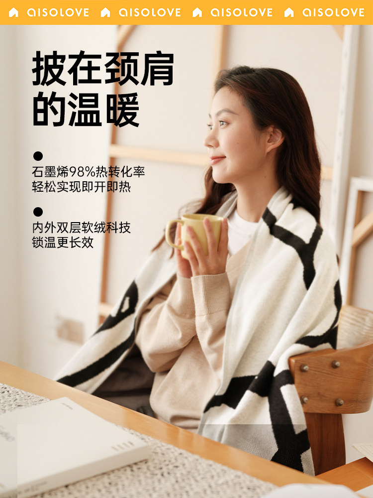 聚勒石墨烯加热披肩暖风电床垫办公室披肩毛毯电热毯电热毯