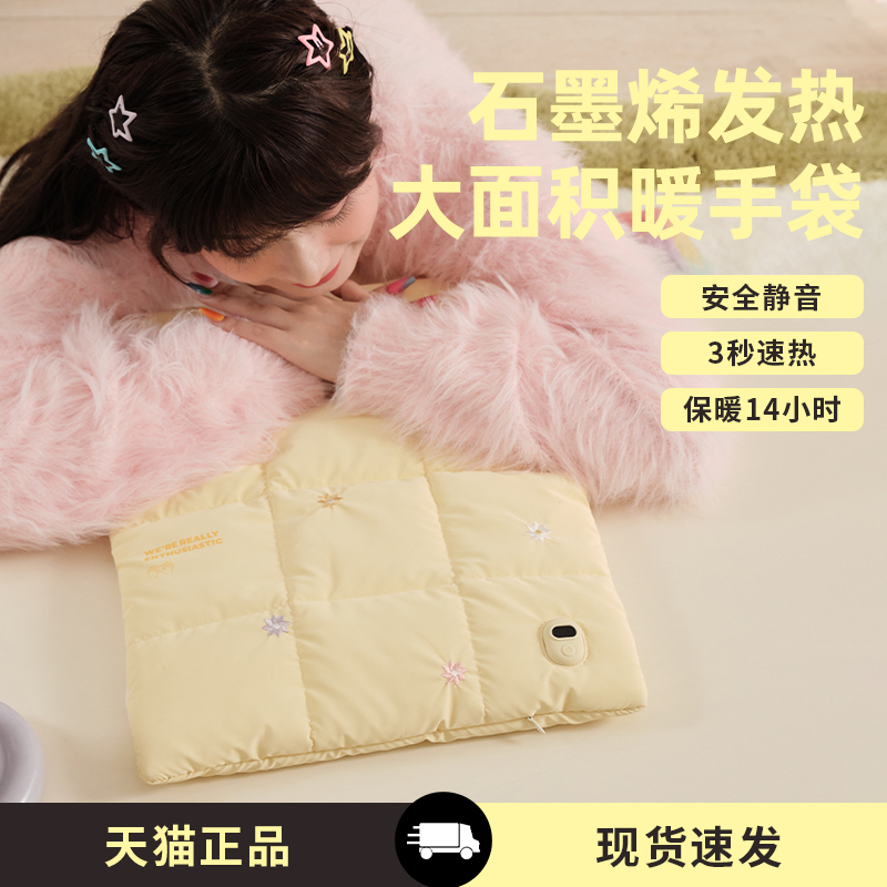 无水热水袋智能恒温石墨烯速热