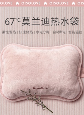 素乐热水袋充电式暖水袋热宝敷肚子腰毛绒暖宝宝防爆电热宝暖手宝