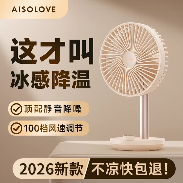 素乐100档桌面摇头风扇