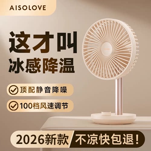 素乐100档桌面摇头风扇