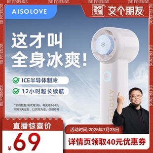 USB小型桌面迷你制冷 交个朋友直播间 素乐手持小风扇2025新款