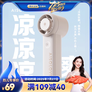 学生夏天降温神器 烈儿725粉丝节 素乐手持小风扇2025新款 USB小型桌面迷你半导体制冷风扇超长续航便携式