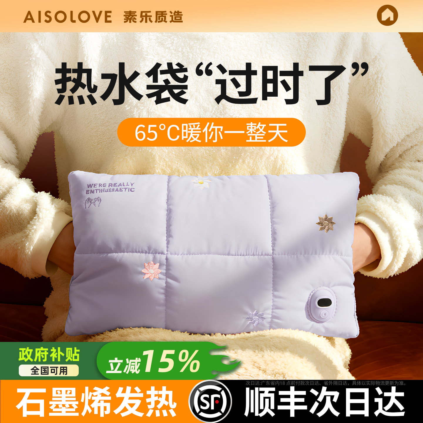 素乐石墨烯热水袋充电式防爆无水暖水袋2025新款电暖袋暖宝宝暖手袋暖手宝发热神器发热冬天热敷护腰保暖插电