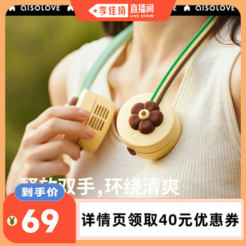 素乐质造挂脖风扇usb风扇
