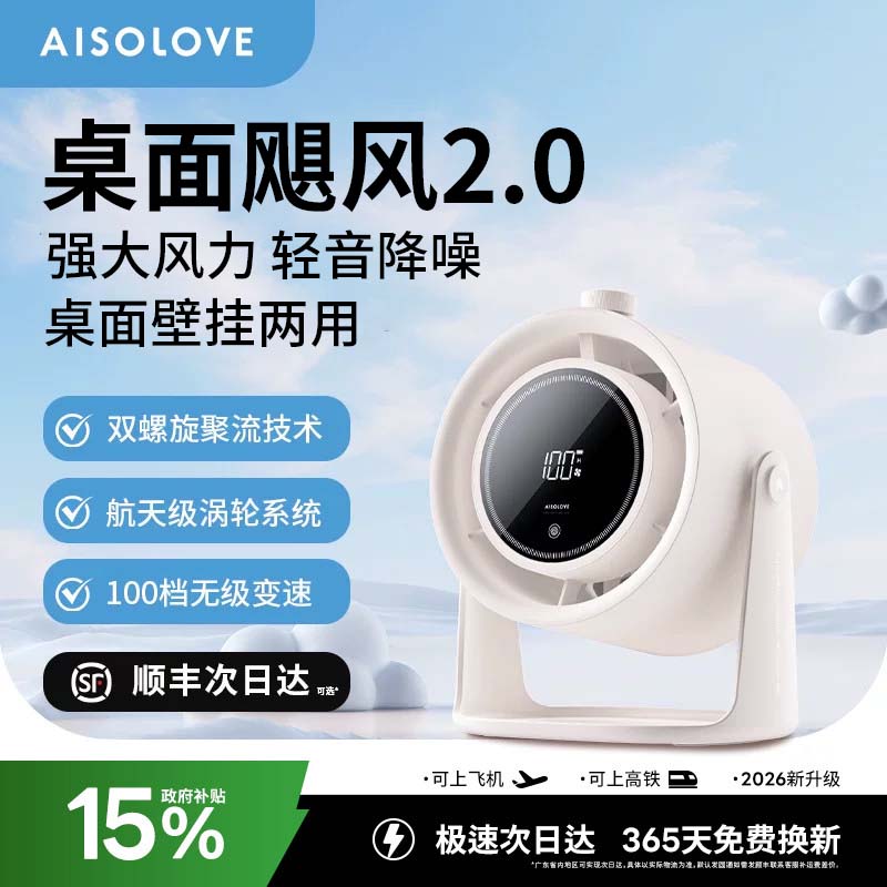 16℃冰爽冷风|静音循环桌面风扇图片