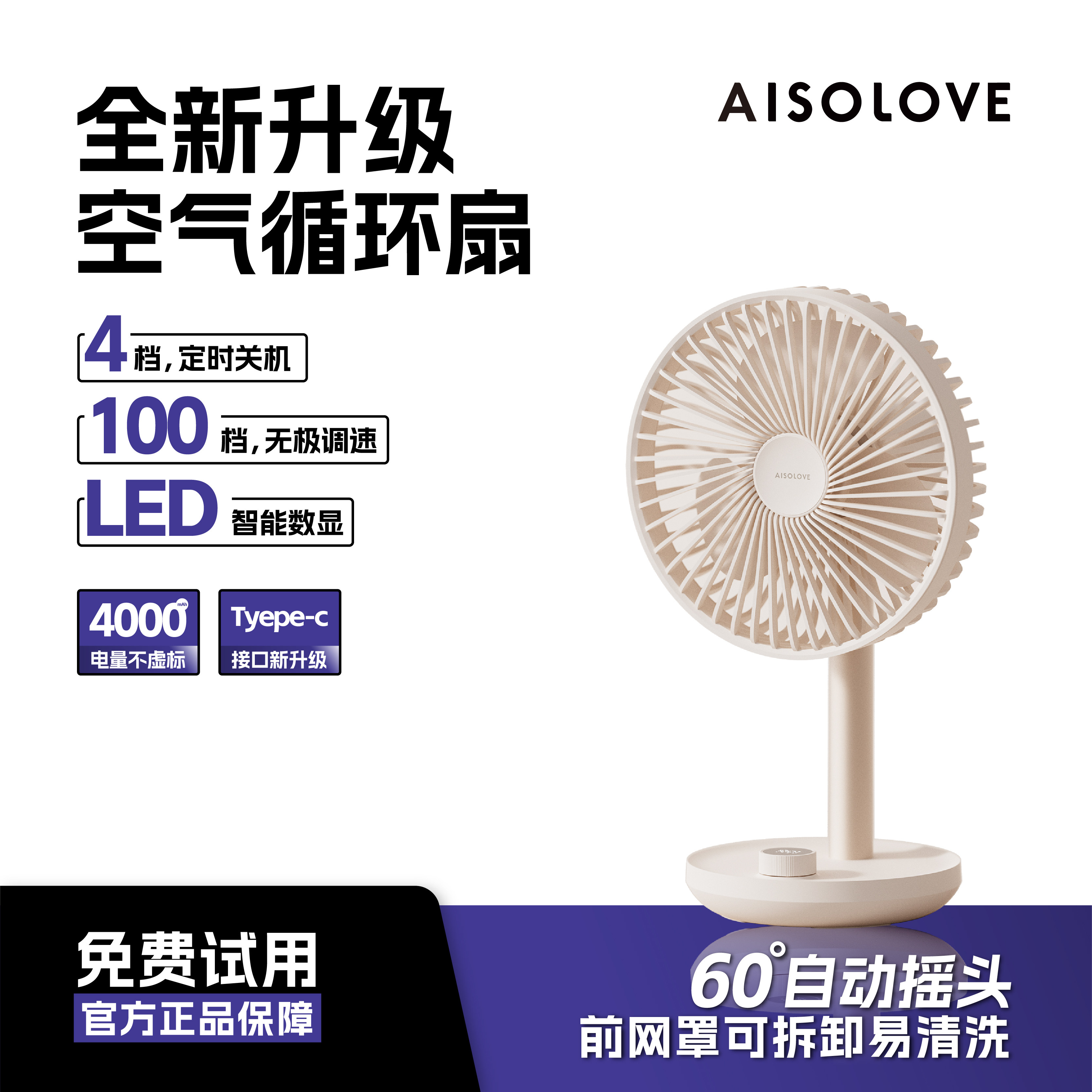 素乐桌面小风扇新款办公室桌上宿舍USB可充电小型家用自动摇头扇