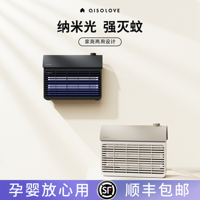 素乐灭蚊灯2023新款灭蚊神器家用驱蚊器防蚊灭蝇灯室内餐厅饭店