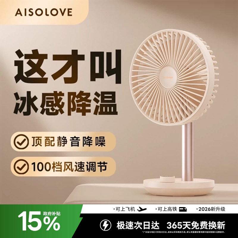 素乐100档桌面摇头风扇图片