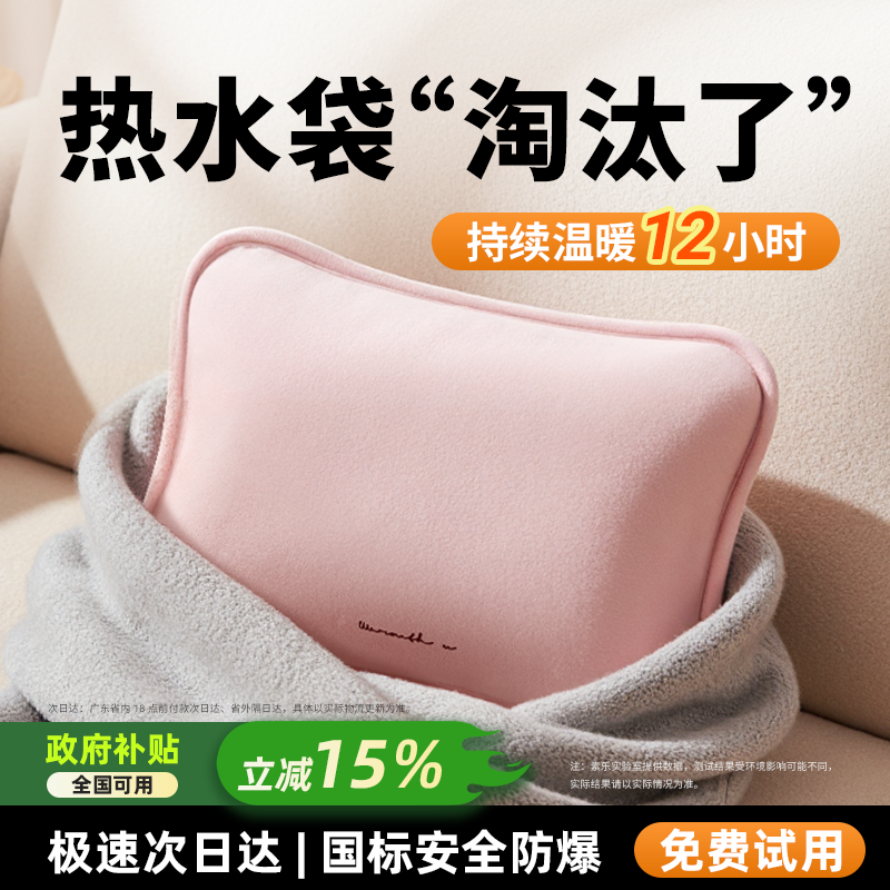 【67℃暖全天】素乐充电式热水袋