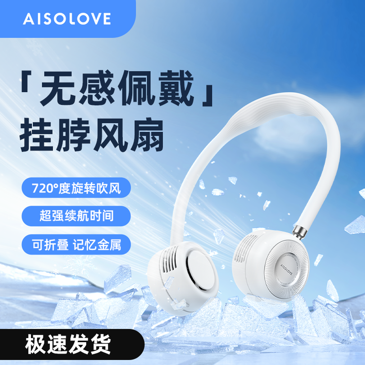 素乐挂脖风扇2025新款小便携式随身小型静音懒人挂脖电风扇usb充电夏天涡轮无叶