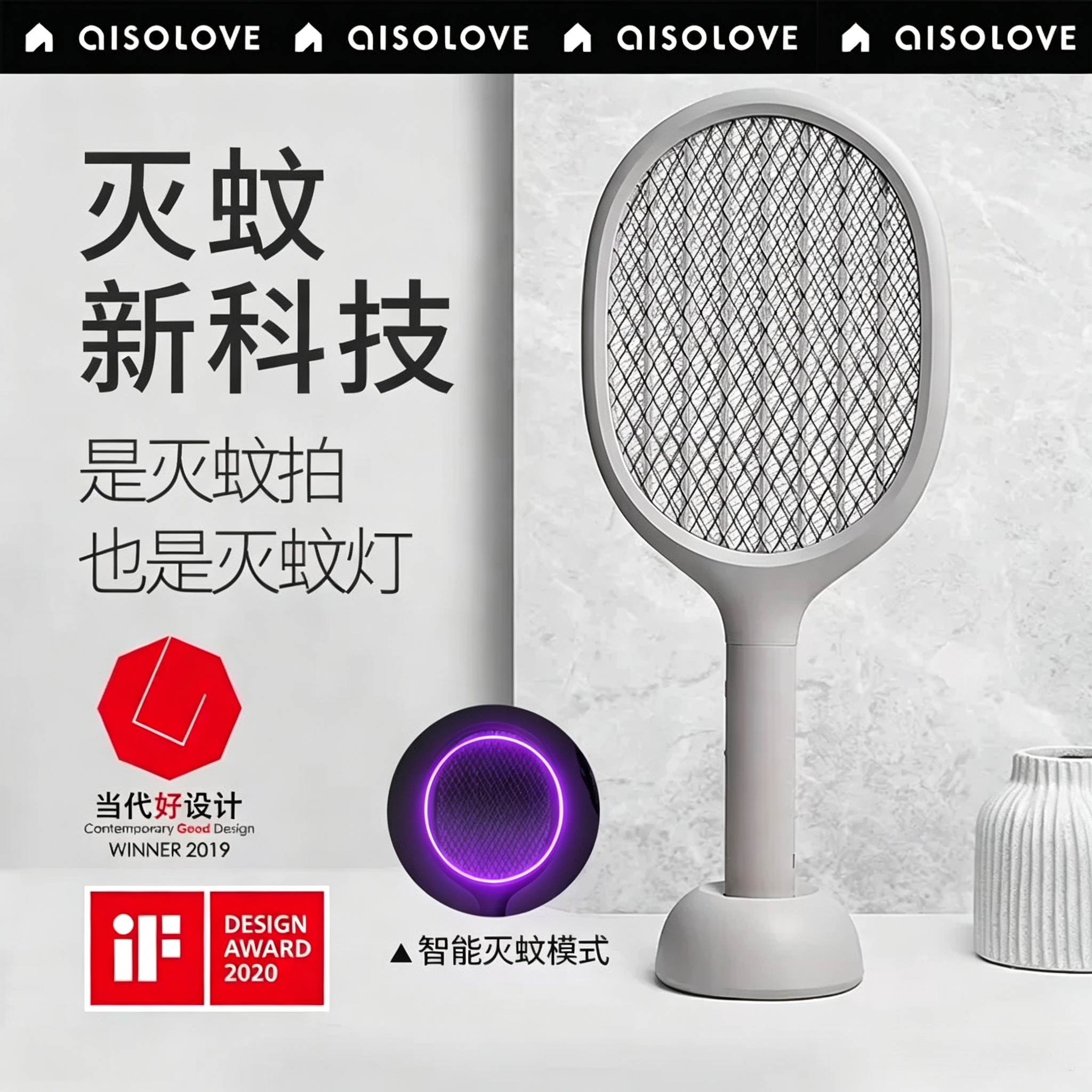 素乐电蚊拍2026新款灭蚊灯二合一充电式家用超强力驱蚊神器电网拍