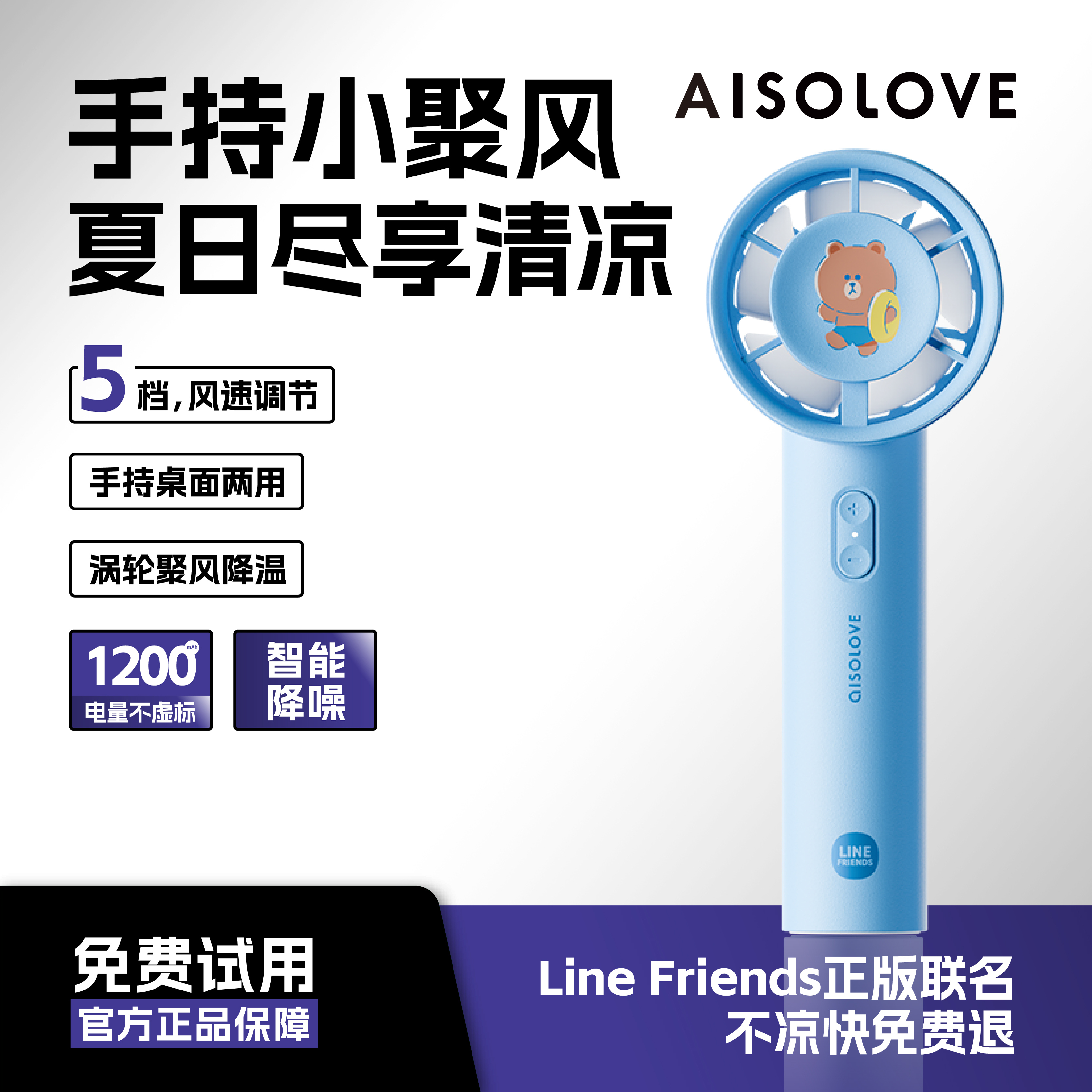 素乐手持风扇2024新款小风扇办公室桌面静音小型风扇便携式usb电风扇夏天降温神器充电风扇超长续航迷你风扇