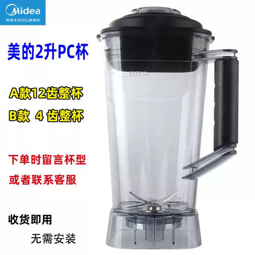 美的BL12*11破壁机配件料理机桶