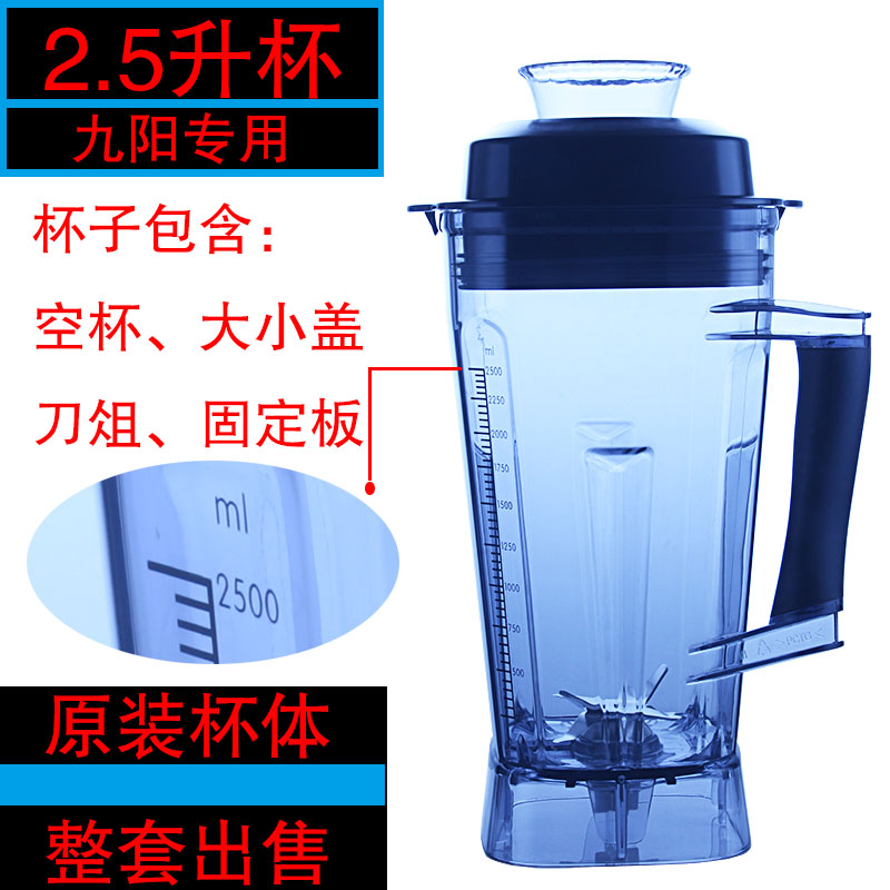 九阳破壁料理配件y3y5豆浆机杯子