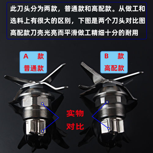 九阳JYL-Y3Y5Y6Y7破壁机刀头