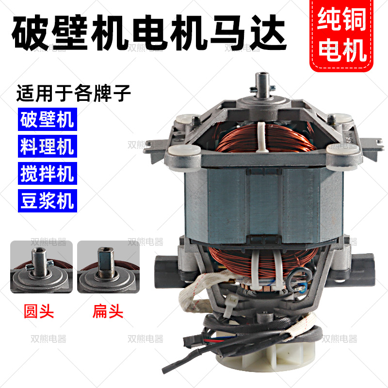 乐呵呵LEHEHE沙冰机电机E8D/E9Z/A9商用奶茶店粉碎搅拌 马达 配件