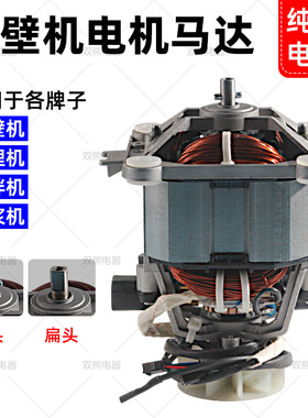 乐呵呵LEHEHE沙冰机电机E8D/E9Z/A9商用奶茶店粉碎搅拌 马达 配件
